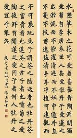 4严志红 《周敦颐〈爱莲说〉》